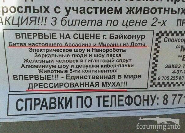 156224 - А в России чудеса! № 2