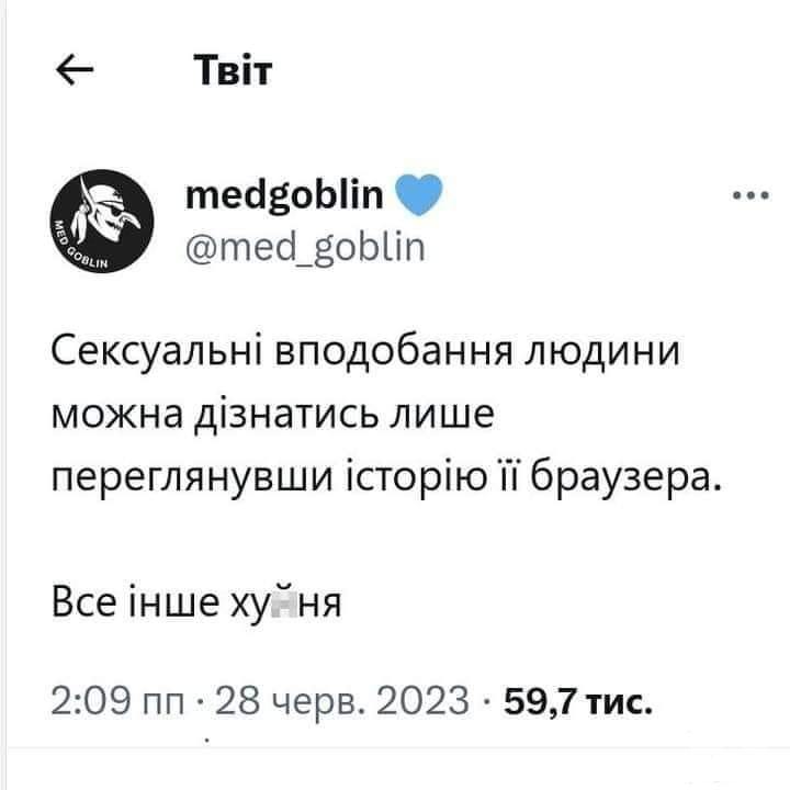 156266 - Адский циник!