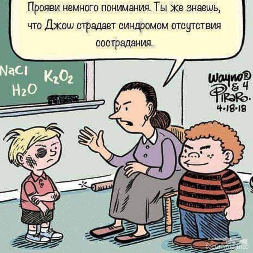 156494 - Политический юмор