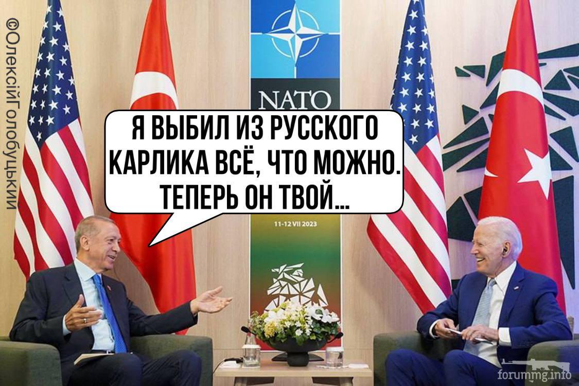 156621 - Политический юмор