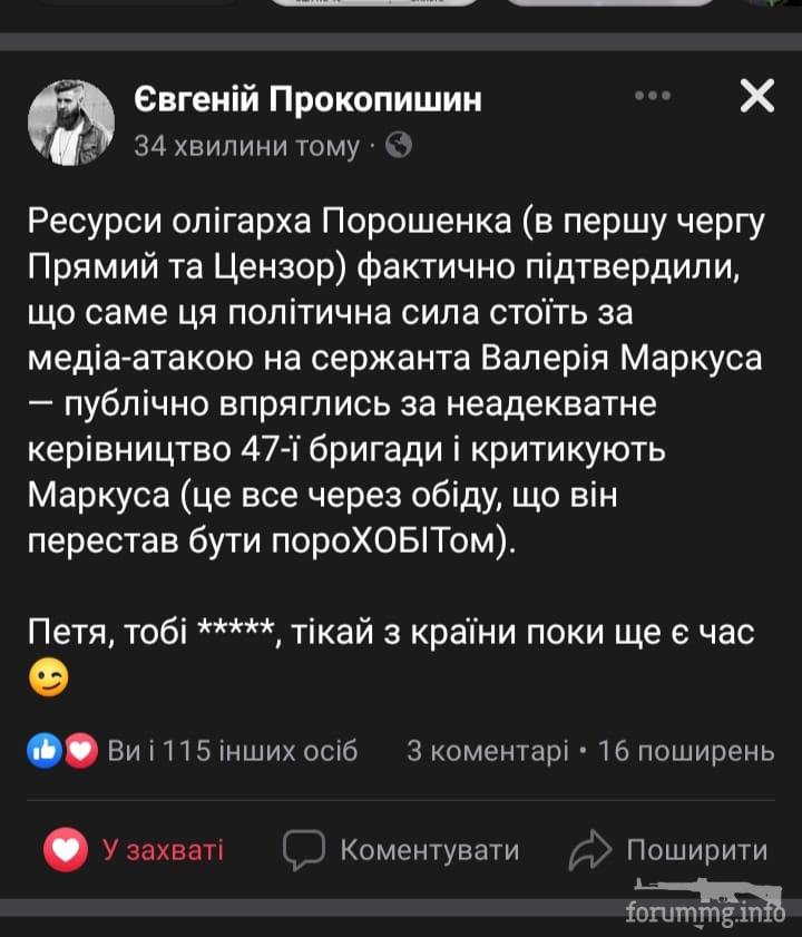 156651 - Росcия vs Украина и НАТО - блеф или скоро война?