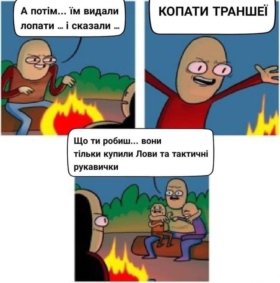 156667 - Политический юмор