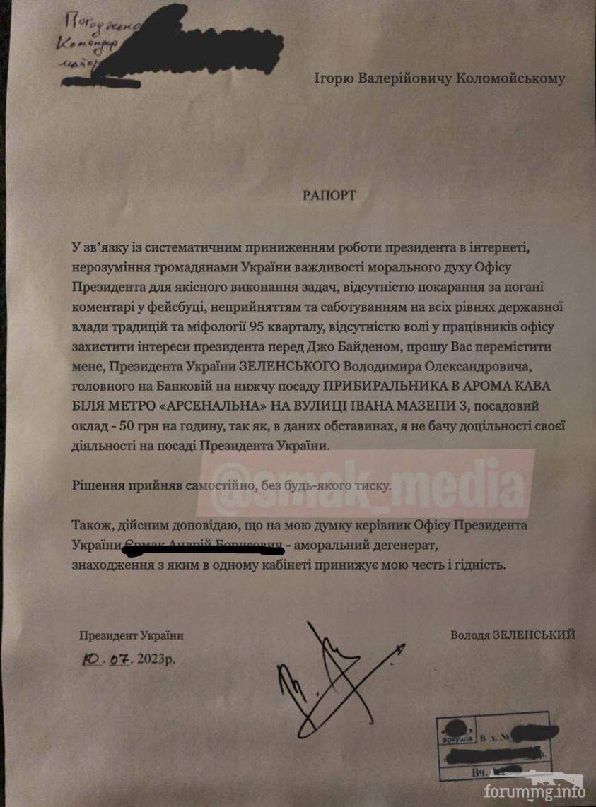 156675 - Политический юмор