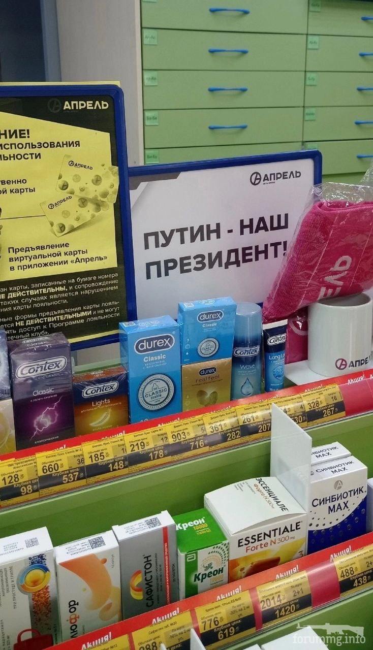 156730 - А в России чудеса! № 2