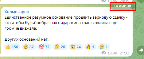 156798 - Росcия vs Украина и НАТО - блеф или скоро война?