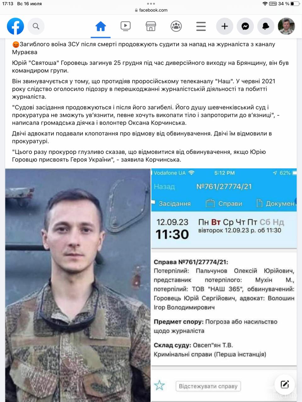 156804 - Украина-реалии New