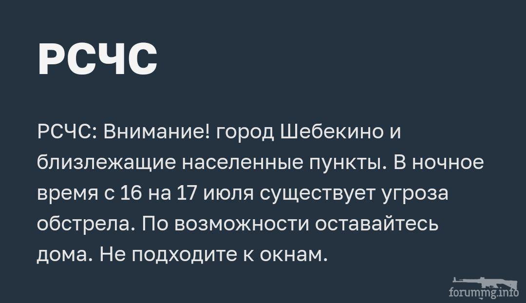 156828 - Росcия vs Украина и НАТО - блеф или скоро война?