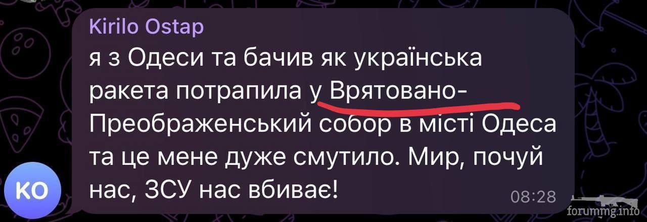 156926 - Росcия vs Украина и НАТО - блеф или скоро война?
