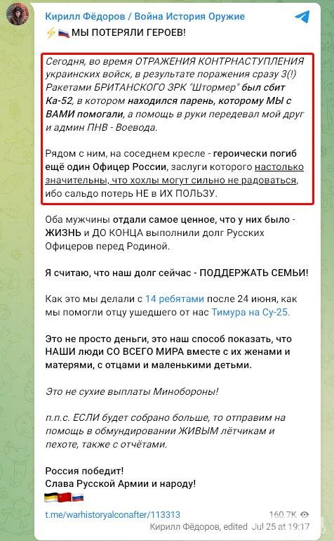 156992 - Росcия vs Украина и НАТО - блеф или скоро война?
