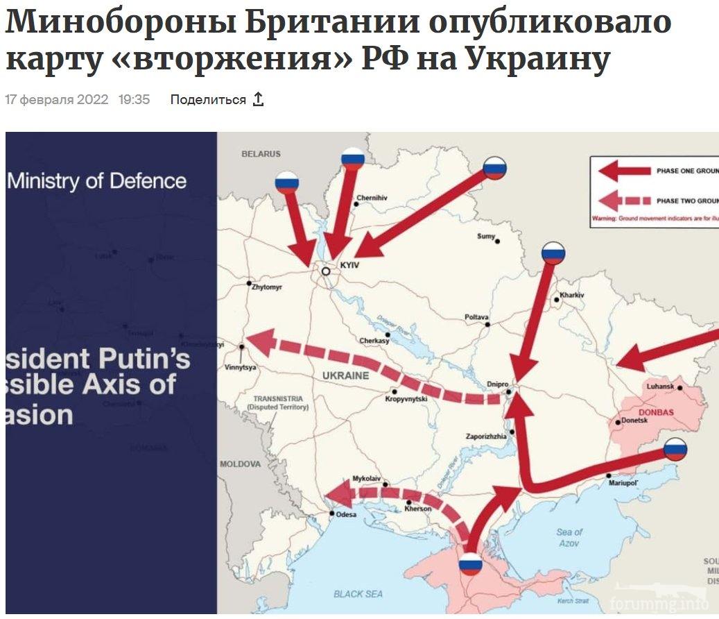 156993 - Росcия vs Украина и НАТО - блеф или скоро война?