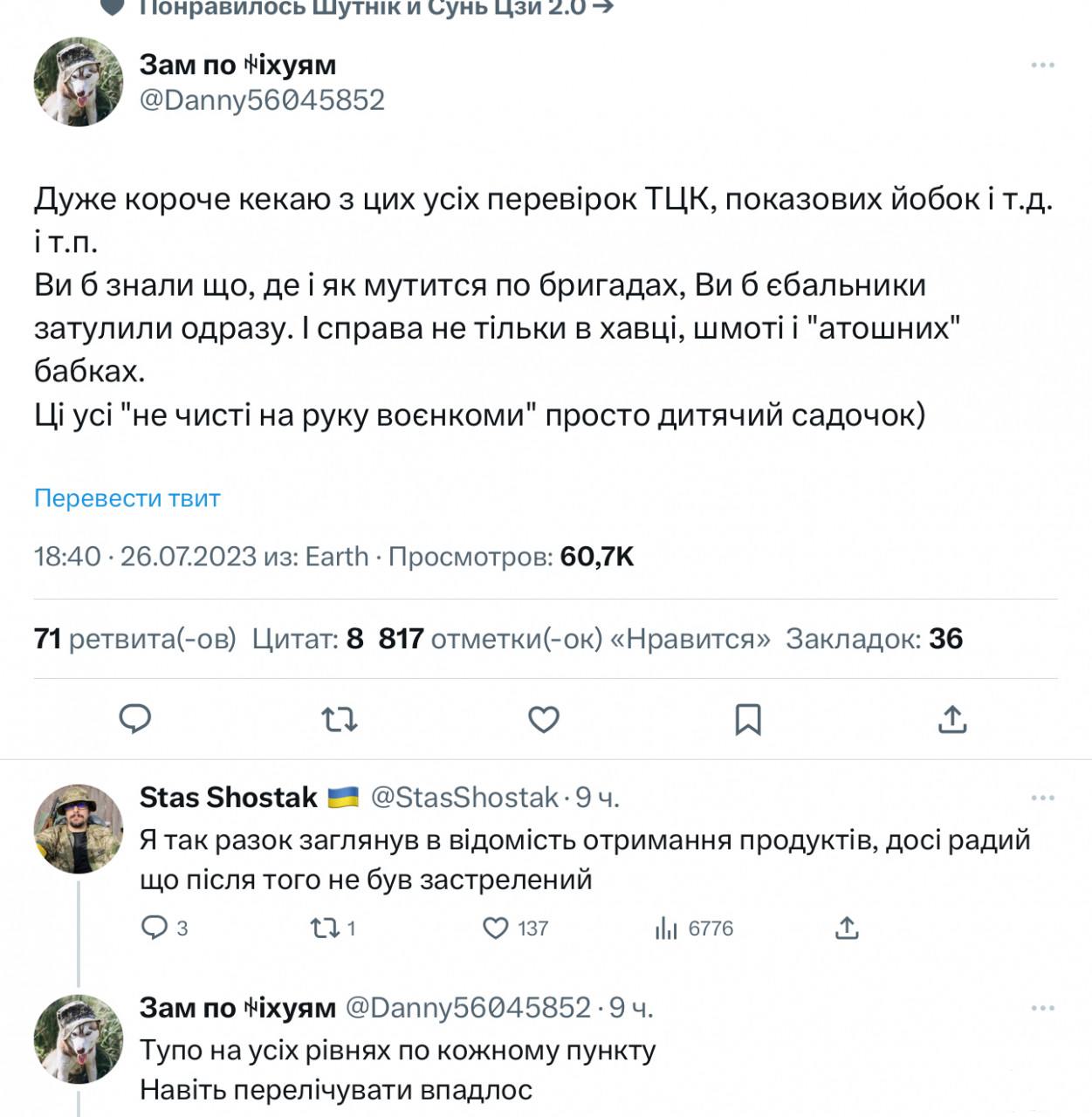 157012 - Росcия vs Украина и НАТО - блеф или скоро война?