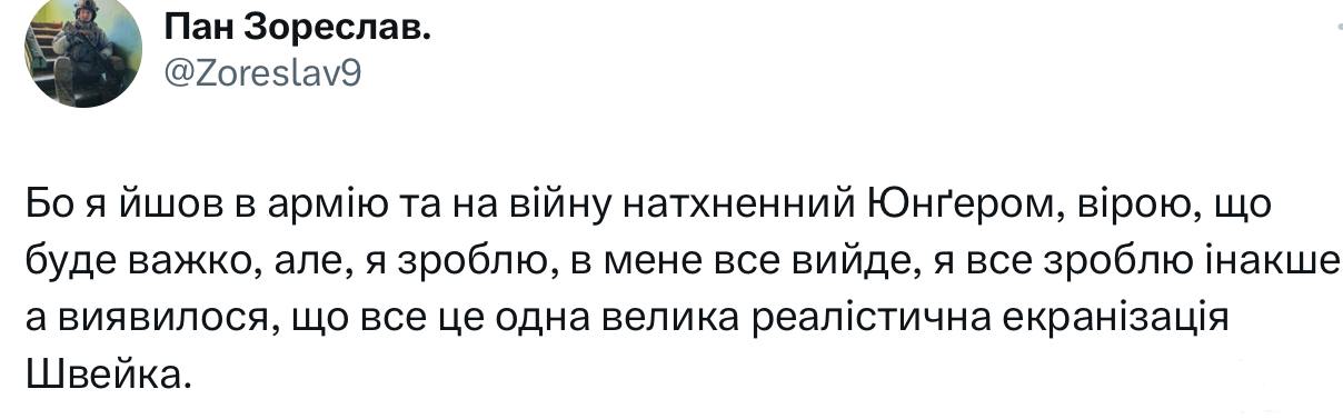 157013 - Украина-реалии New
