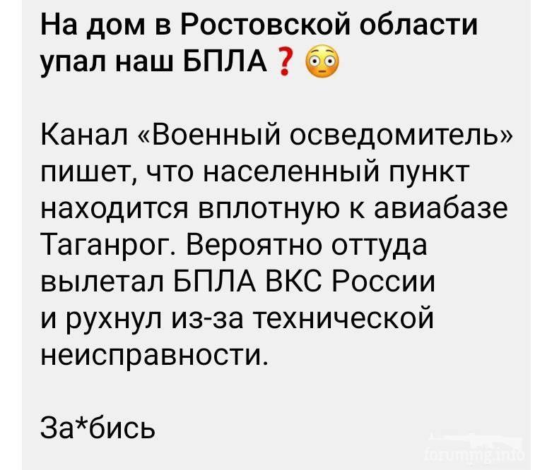 157083 - Росcия vs Украина и НАТО - блеф или скоро война?