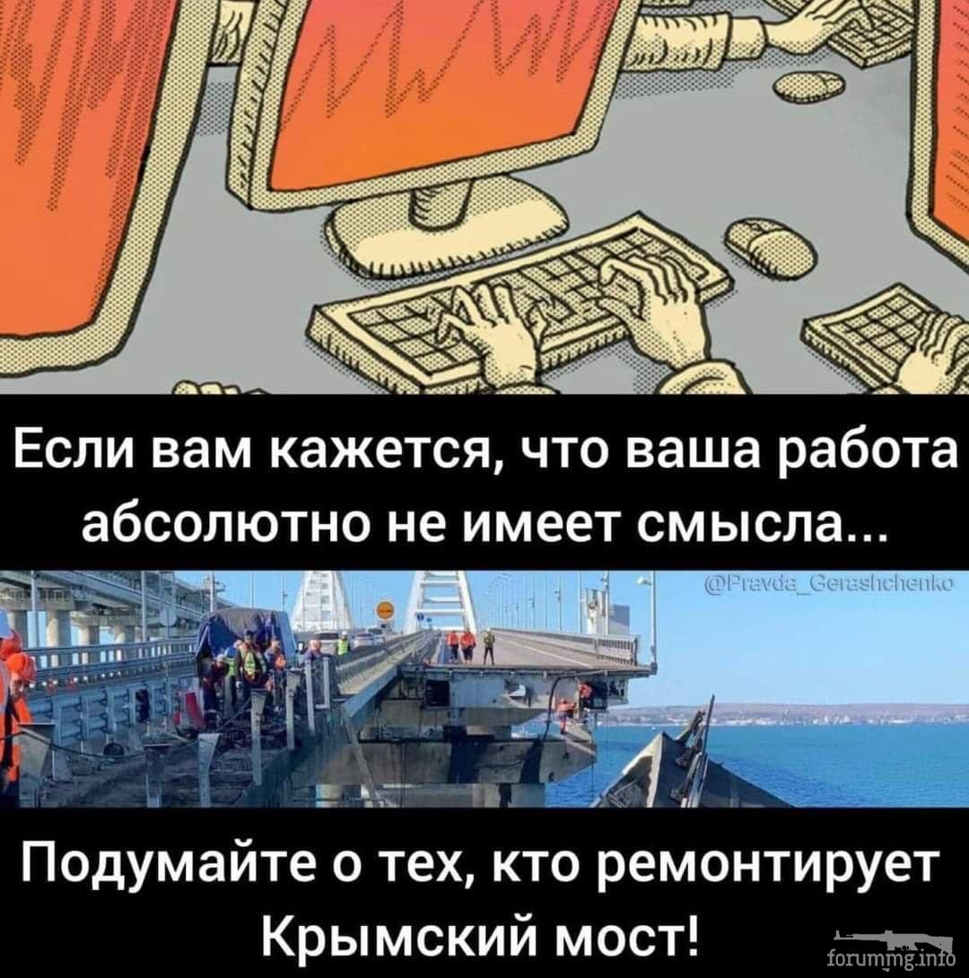 157129 - Политический юмор