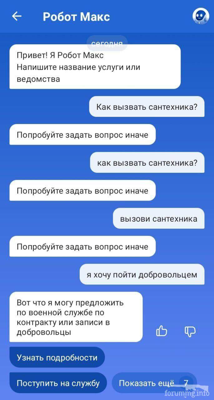 157192 - А в России чудеса! № 2