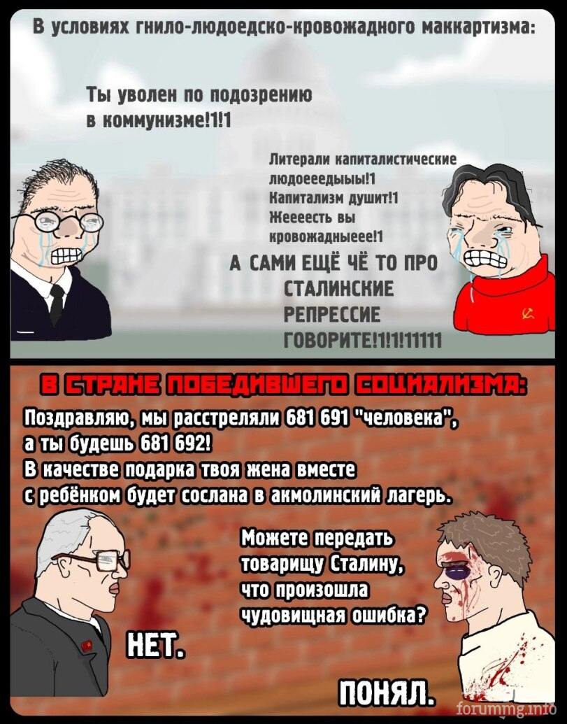 157229 - Политический юмор