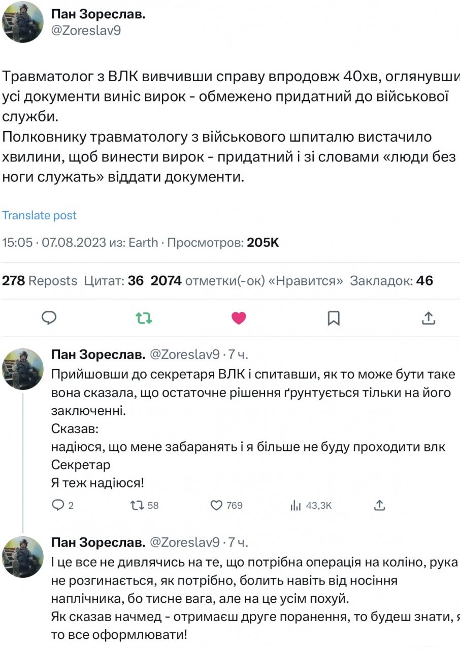 157243 - Украина-реалии New