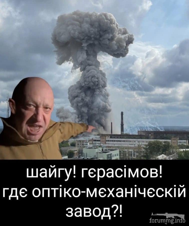 157280 - Политический юмор