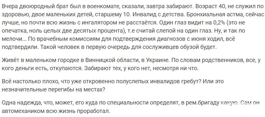 157308 - Росcия vs Украина и НАТО - блеф или скоро война?