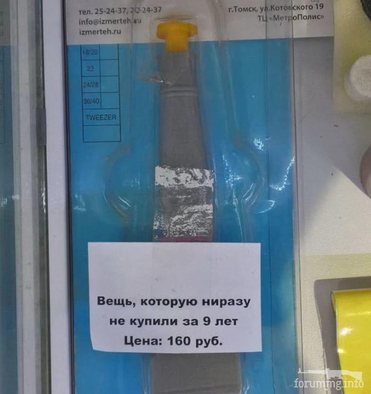 157376 - Супер прикол! № 2