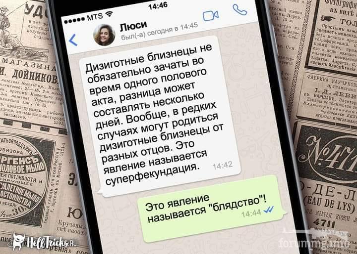 157399 - Отношения между мужем и женой.