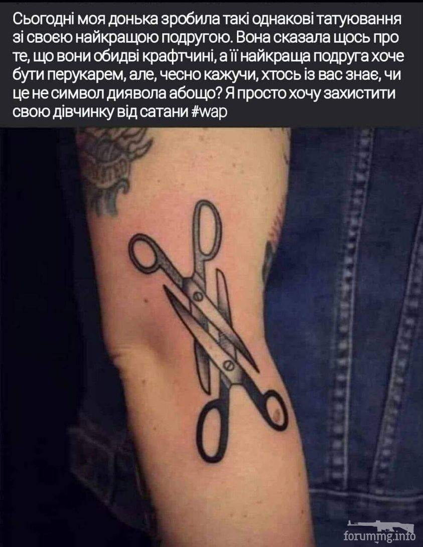 157404 - Супер прикол! № 2