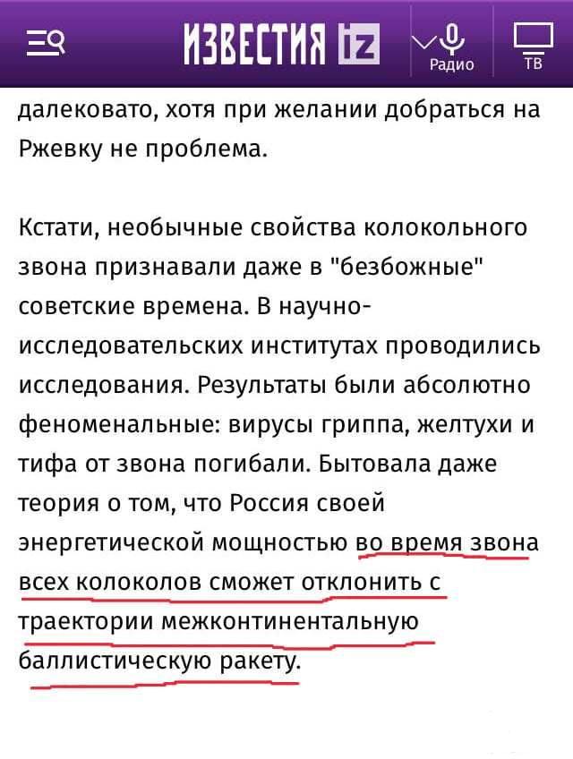 157489 - А в России чудеса! № 2