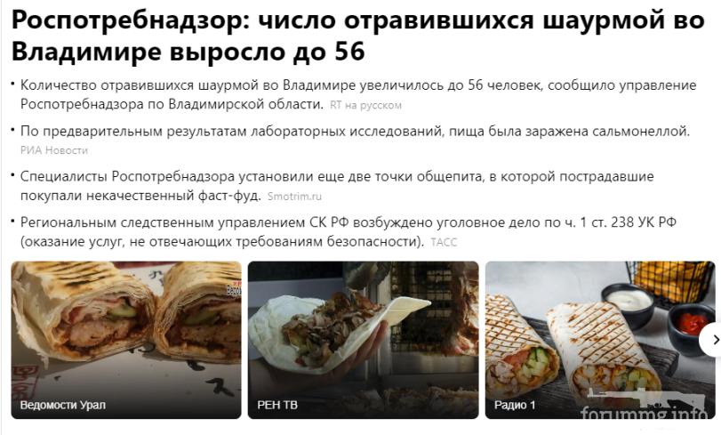 157505 - А в России чудеса! № 2