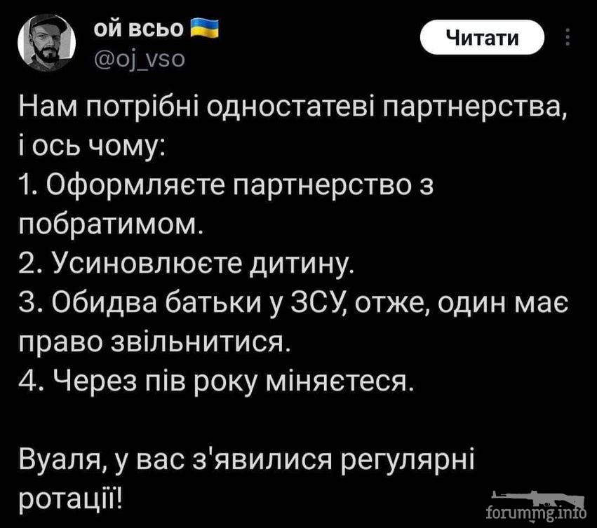 157566 - Политический юмор