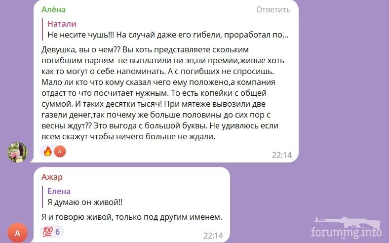 157641 - Росcия vs Украина и НАТО - блеф или скоро война? № 2