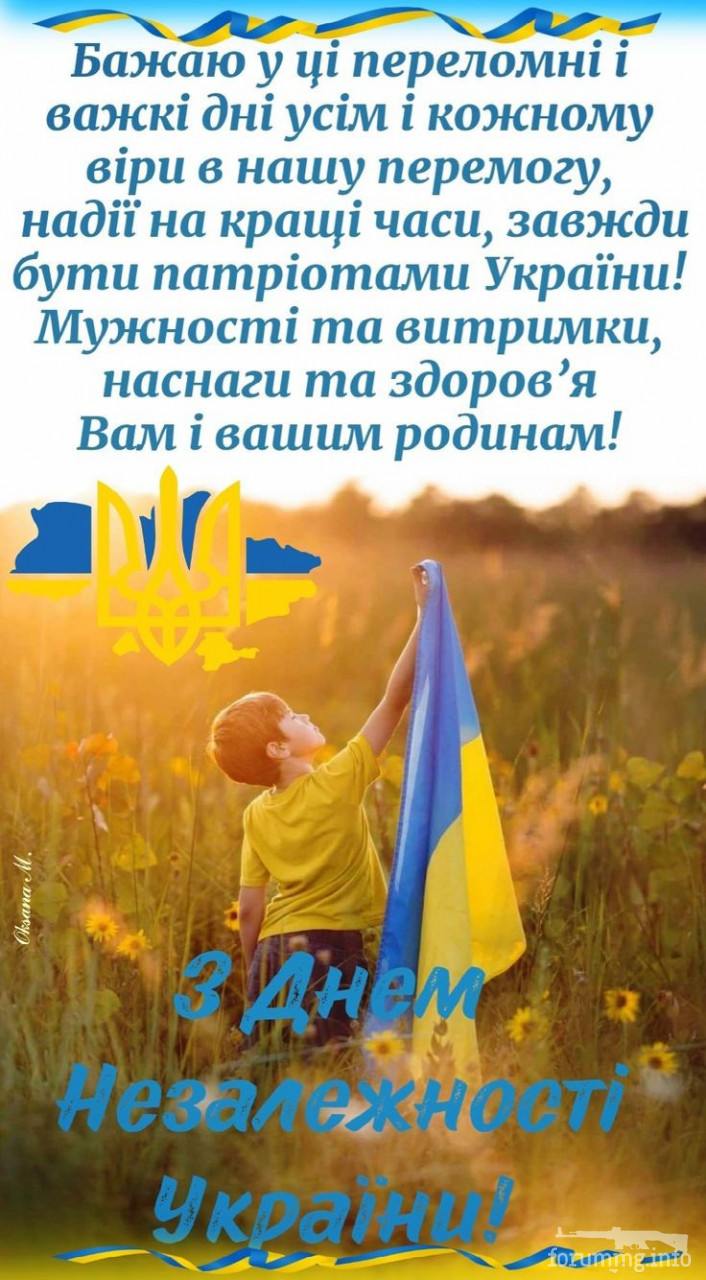 157646 - З днём незалежності України.