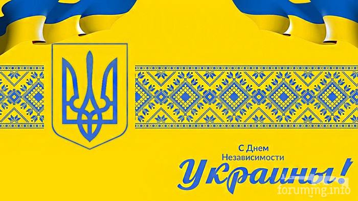 157650 - З днём незалежності України.