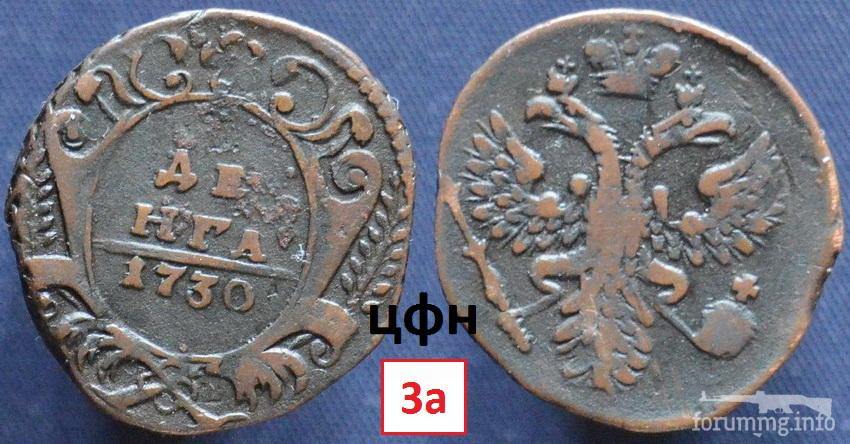 157780 - Интересные проходы деньга-полушка 1730-54 гг. на аукционах.