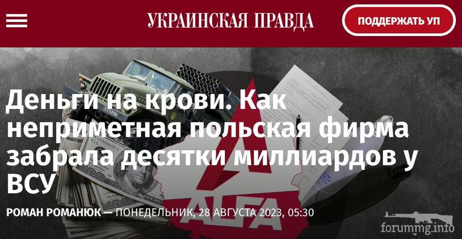 157858 - Росcия vs Украина и НАТО - блеф или скоро война? № 2