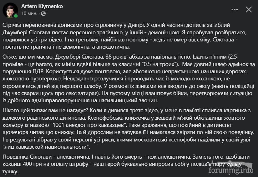 157891 - Украина-реалии New