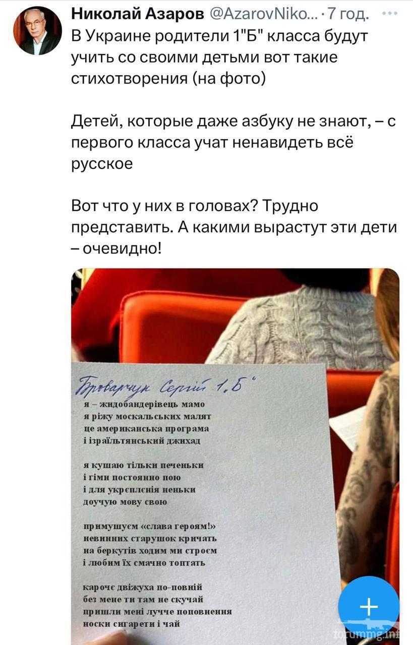 157929 - Украина-реалии New