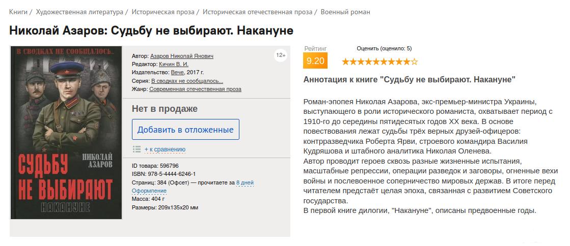 157939 - Украина-реалии New