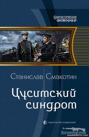 158004 - Попаданцы