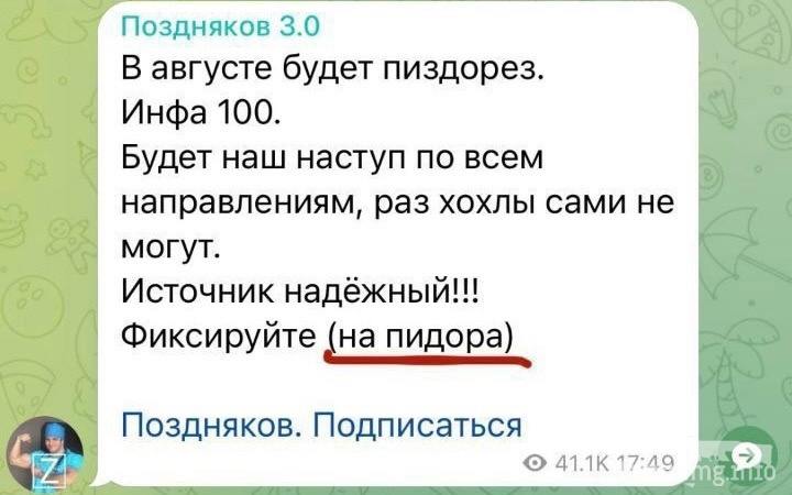 158077 - Росcия vs Украина и НАТО - блеф или скоро война? № 2