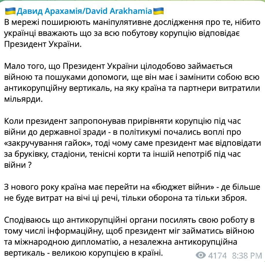 158147 - Украина-реалии New