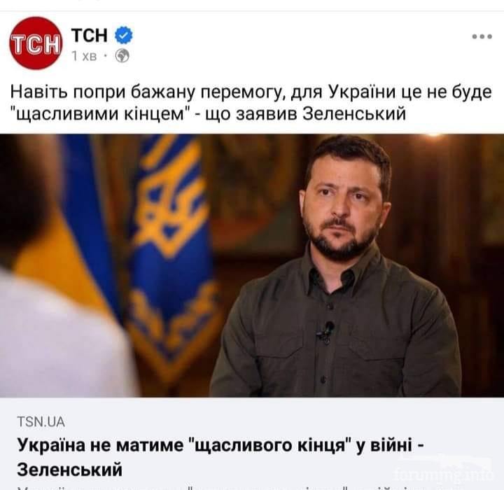 158170 - Росcия vs Украина и НАТО - блеф или скоро война? № 2