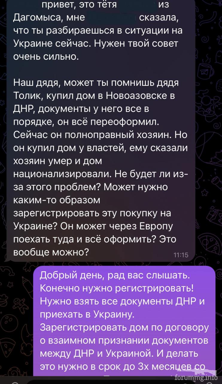 158287 - Украина-реалии New