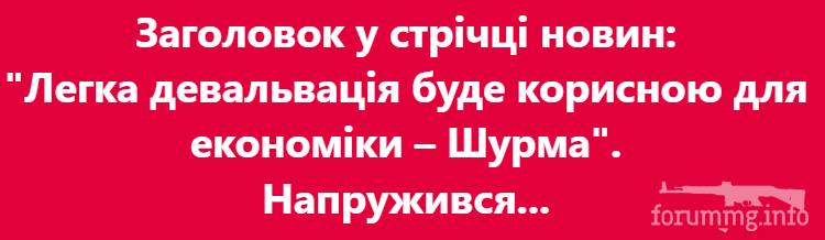 158580 - Украина-реалии New