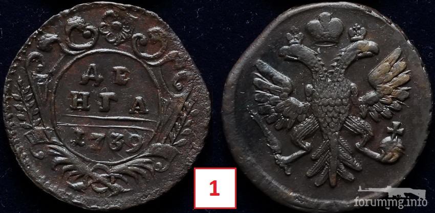 158651 - Интересные проходы деньга-полушка 1730-54 гг. на аукционах.