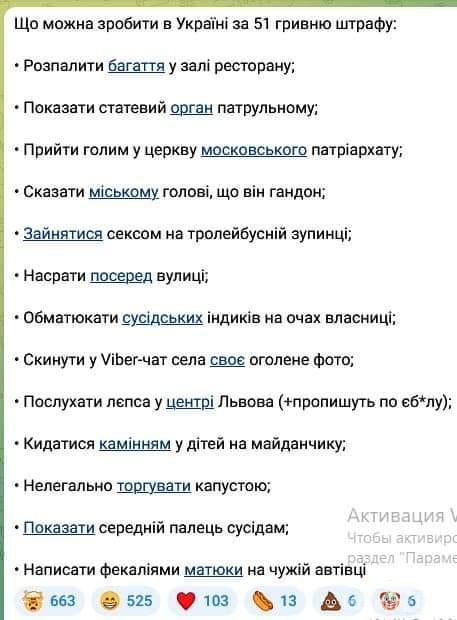 158697 - Украина-реалии New