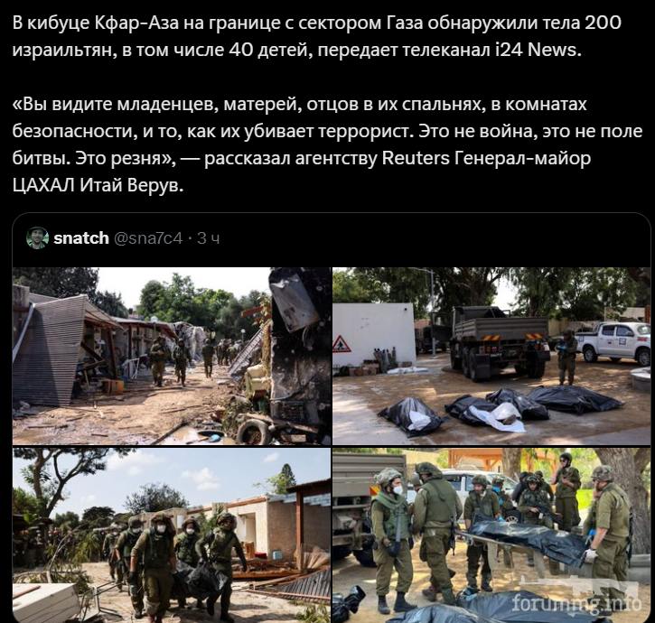158805 - Израиль VS разные арабы - современность