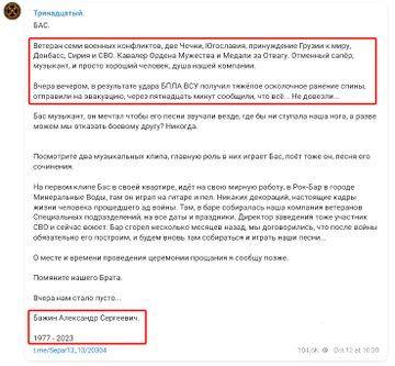 158851 - Росcия vs Украина и НАТО - блеф или скоро война? № 2