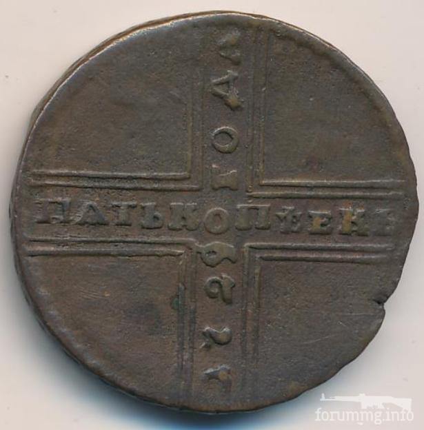 158854 - Интересные проходы медных монет 18-го века на аукционах.