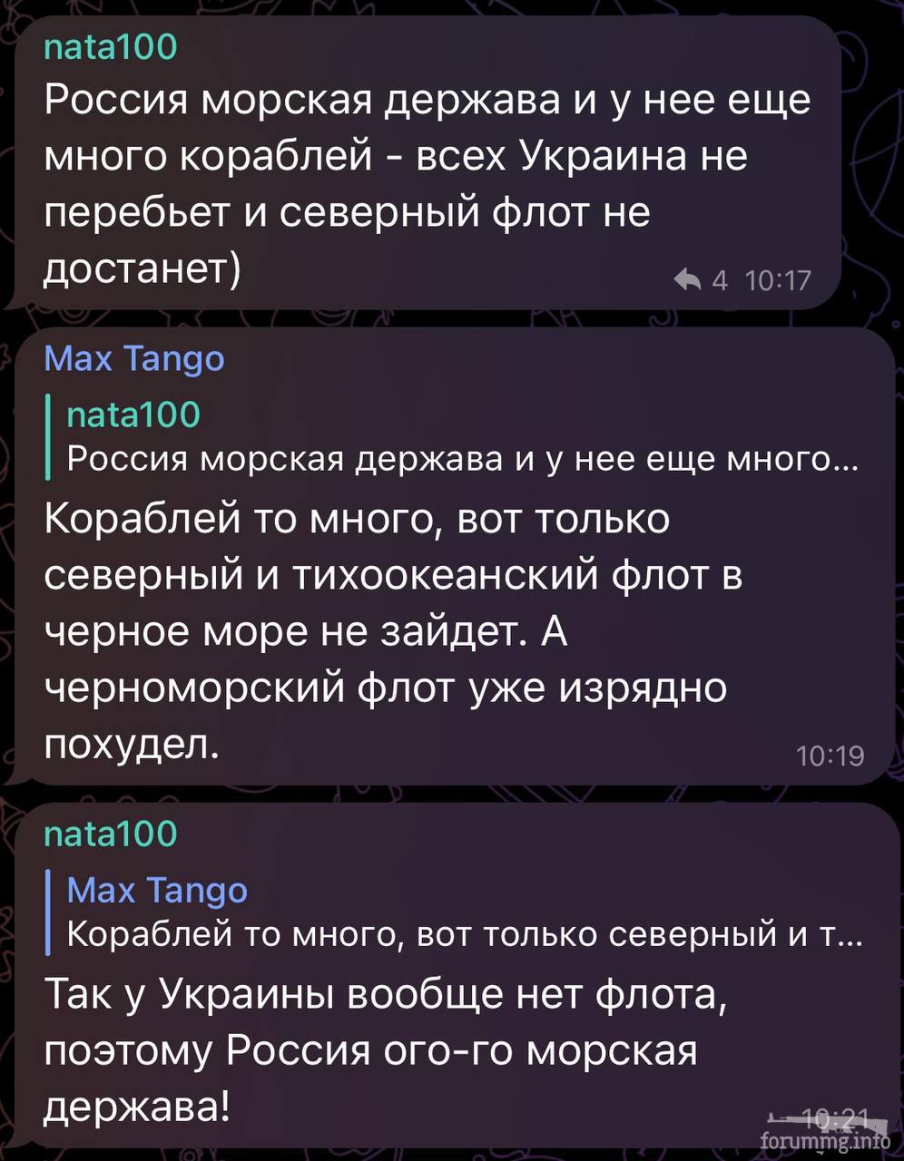 158861 - Росcия vs Украина и НАТО - блеф или скоро война? № 2
