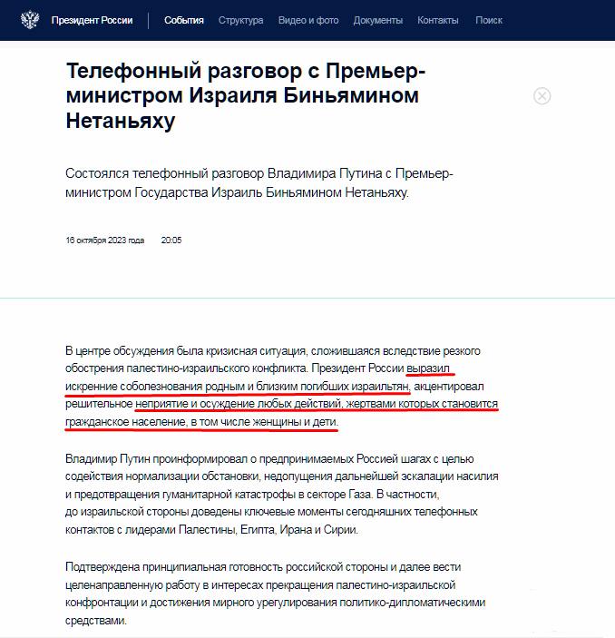 158895 - Израиль VS разные арабы - современность